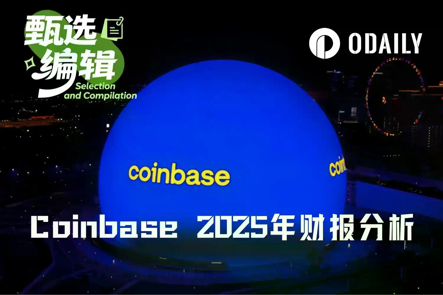 Q4巨亏6.67亿美元,股价却暴涨16%,Coinbase现在先别买