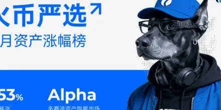 最高暴涨 753%!火币HTX 发布「火币严选」1月资产涨幅榜:逆势捕捉 Alpha,多赛道资产跑赢市场
