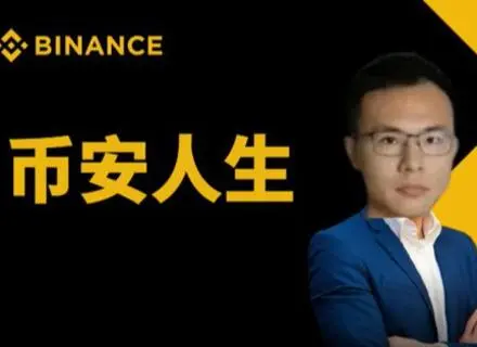 「币安人生」暴涨 6000 倍,中文 Meme 登上牌桌