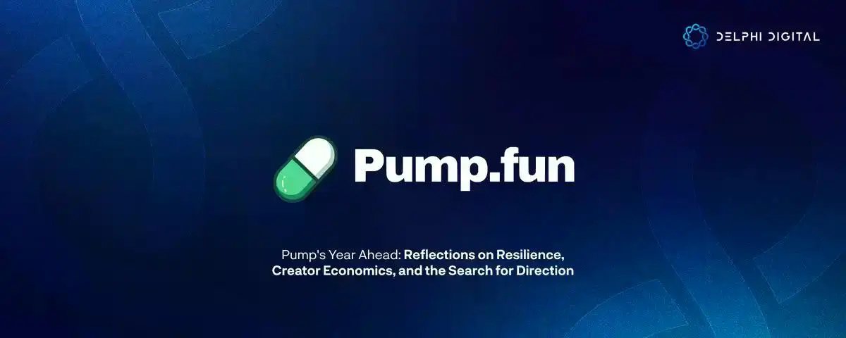 Pump.fun 2026展望,Meme之王的破局之路在哪?