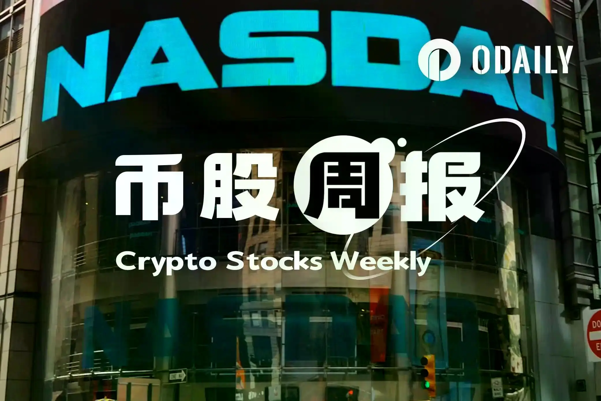 币股风向标丨BitMine持有ETH账面亏损达69.5亿美元但Tom Lee称Bitmine没有负债;Strategy 2025年通过数字信贷募资74亿美元(2月3日)