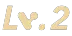 Lv.2